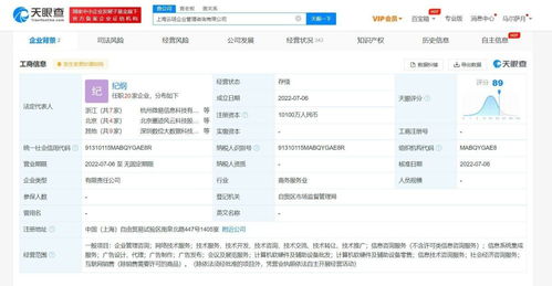 螞蟻科技斥資1億成立企業管理咨詢公司，拓展信息系統集成服務新版圖